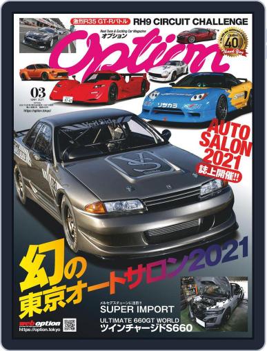 オプション Option January 24th, 2021 Digital Back Issue Cover