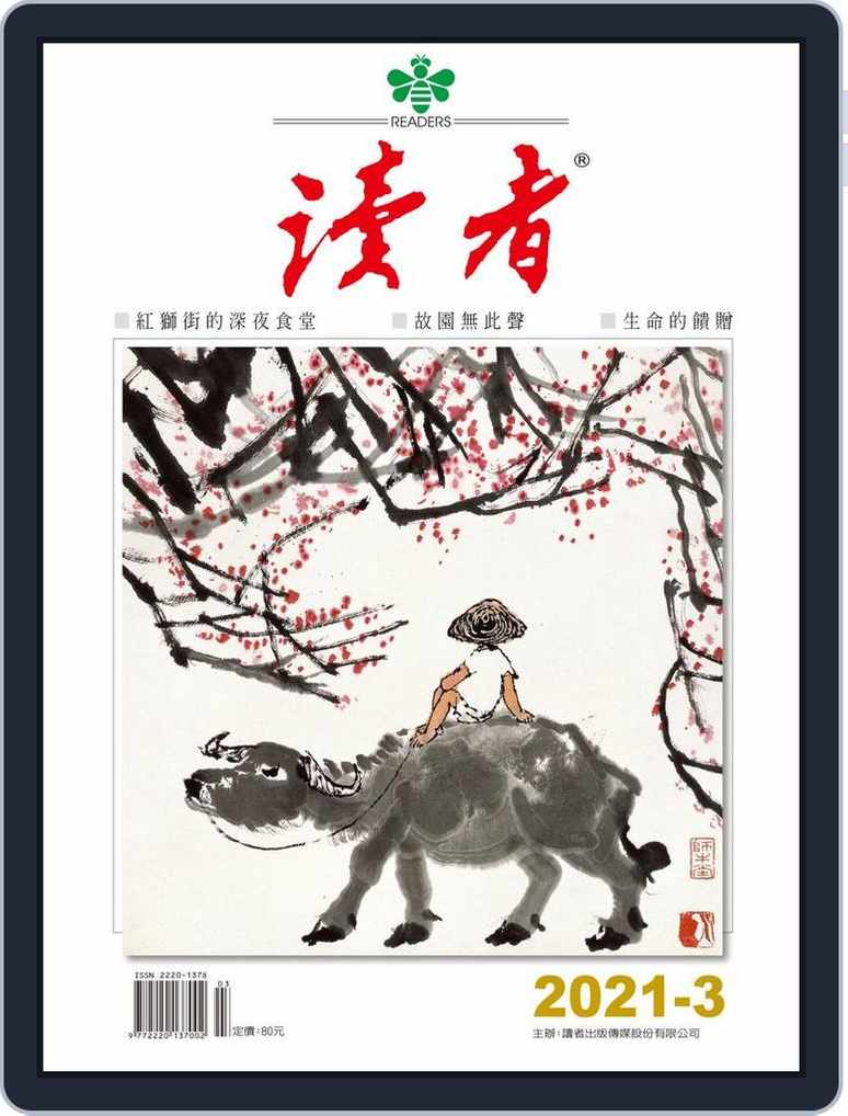 Readers 讀者 Back Issue No 123 Mar 21 Digital Discountmags Com Australia Readers 讀者 Back Issue No 123 Mar 21 Digital Discountmags Com Australia