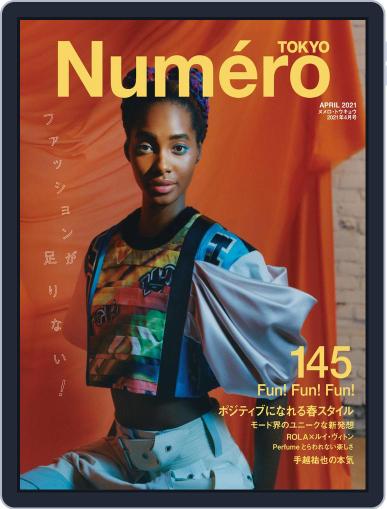 Numero Tokyo ヌメロ・トウキョウ Japan February 25th, 2021 Digital Back Issue Cover