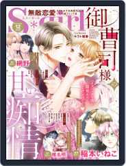 無敵恋愛S*girl Magazine (Digital) Subscription                    October 28th, 2022 Issue