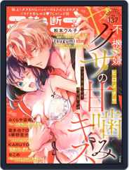 禁断Lovers Magazine (Digital) Subscription                    November 3rd, 2022 Issue