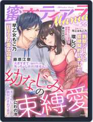 蜜恋ﾃｨｱﾗMania (Digital) Subscription                    February 22nd, 2021 Issue