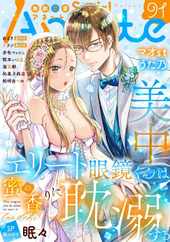 無敵恋愛S*girl Anette Magazine (Digital) Subscription                    March 15th, 2024 Issue