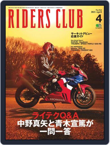 Riders Club　ライダースクラブ (Digital) February 27th, 2021 Issue Cover