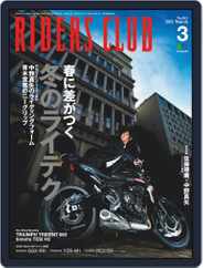 Riders Club　ライダースクラブ (Digital) Subscription                    January 27th, 2021 Issue