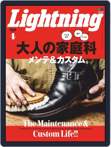 Lightning　（ライトニング） February 27th, 2021 Digital Back Issue Cover