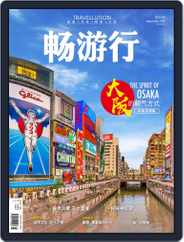 Travellution 畅游行 (Digital) Subscription                    March 2nd, 2021 Issue