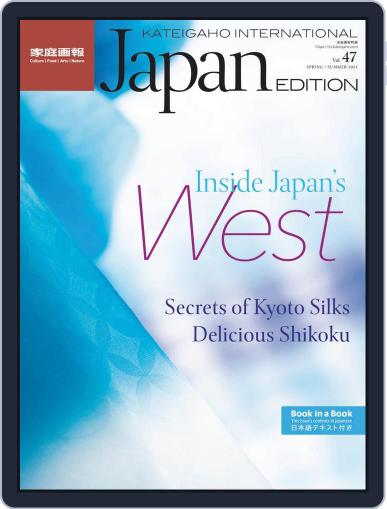 KATEIGAHO INTERNATIONAL JAPAN EDITION March 2nd, 2021 Digital Back Issue Cover