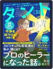 comicタント Magazine (Digital) Subscription June 24th, 2022 Issue
