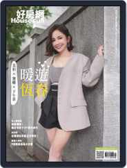 HouseFun 好房網雜誌 (Digital) Subscription                    March 4th, 2021 Issue