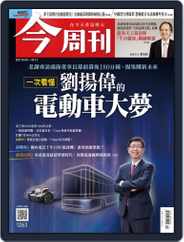 Business Today 今周刊 (Digital) Subscription                    March 8th, 2021 Issue