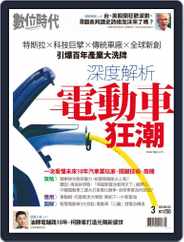Business Next 數位時代 (Digital) Subscription                    March 1st, 2021 Issue
