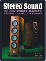 ステレオサウンド  Stereo Sound (Digital) Subscription                    March 5th, 2021 Issue