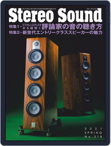 ステレオサウンド  Stereo Sound (Digital) March 5th, 2021 Issue Cover