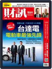 Wealth Magazine 財訊雙週刊 (Digital) Subscription                    March 4th, 2021 Issue