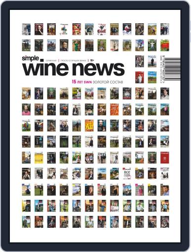 Simple Wine News February 1st, 2021 Digital Back Issue Cover