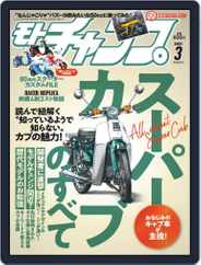 モトチャンプ motochamp (Digital) Subscription                    February 6th, 2021 Issue
