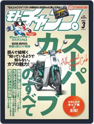 モトチャンプ motochamp February 6th, 2021 Digital Back Issue Cover