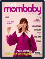 Mombaby 媽媽寶寶雜誌 (Digital) Subscription                    March 5th, 2021 Issue