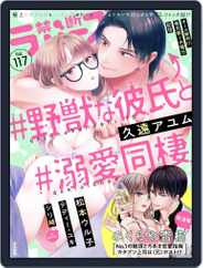 禁断Lovers (Digital) Subscription                    March 4th, 2021 Issue