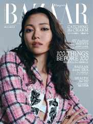 ハーパーズ バザー  Harper’s Bazaar Japan Magazine (Digital) Subscription                    March 18th, 2024 Issue