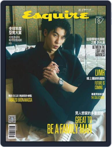 Esquire Taiwan 君子雜誌 (Digital) March 8th, 2021 Issue Cover