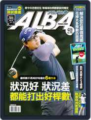 ALBA TROSS-VIEW 阿路巴高爾夫 國際中文版 (Digital) Subscription                    March 8th, 2021 Issue