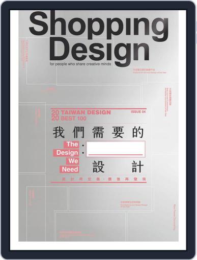 Shopping Design December 7th, 2020 Digital Back Issue Cover
