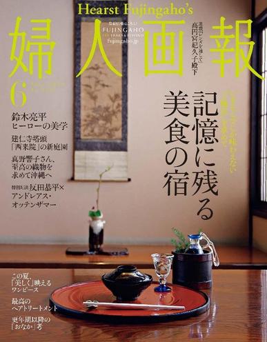 婦人画報 Fujingaho April 30th, 2024 Digital Back Issue Cover