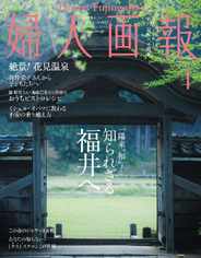 婦人画報 Fujingaho (Digital) Subscription                    February 29th, 2024 Issue