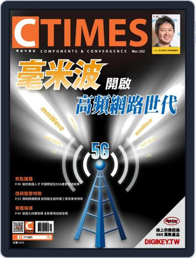 Ctimes 零組件雜誌 March 9th, 2021 Digital Back Issue Cover