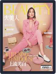 Elegant Beauty 大美人 (Digital) Subscription                    March 9th, 2021 Issue