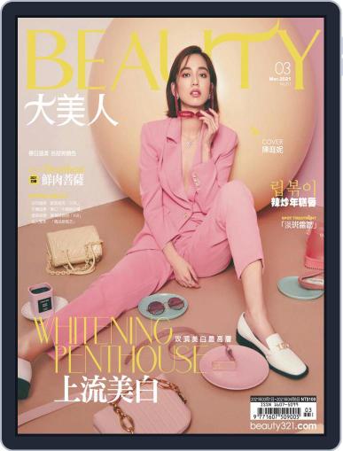 Elegant Beauty 大美人 March 9th, 2021 Digital Back Issue Cover