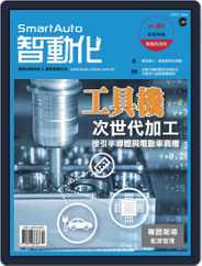 Smart Auto 智動化 (Digital) Subscription                    March 9th, 2021 Issue
