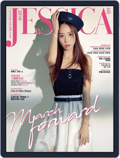 旭茉 Jessica March 1st, 2021 Digital Back Issue Cover