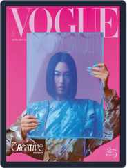 Vogue Taiwan (Digital) Subscription March 10th, 2021 Issue