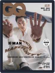 Gq 瀟灑國際中文版 (Digital) Subscription                    March 10th, 2021 Issue