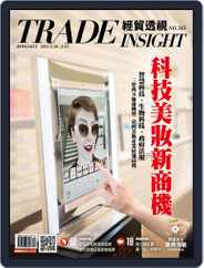 Trade Insight Biweekly 經貿透視雙周刊 (Digital) Subscription                    March 10th, 2021 Issue