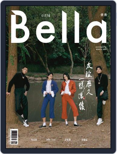 Bella Magazine 儂儂雜誌 March 10th, 2021 Digital Back Issue Cover