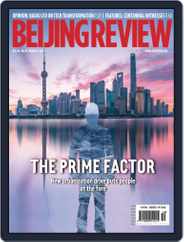Beijing Review (Digital) Subscription                    March 11th, 2021 Issue