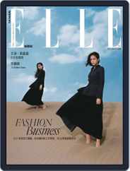 Elle 她雜誌 (Digital) Subscription                    March 12th, 2021 Issue