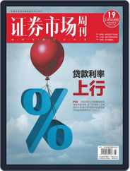 Capital Week 證券市場週刊 (Digital) Subscription                    March 12th, 2021 Issue