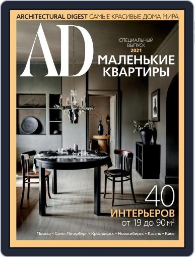 Ad Russia December 14th, 2020 Digital Back Issue Cover