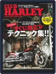 Club Harley　クラブ・ハーレー (Digital) Subscription                    March 13th, 2021 Issue