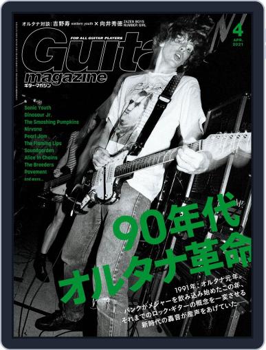 Guitar Magazine（ギターマガジン） March 13th, 2021 Digital Back Issue Cover