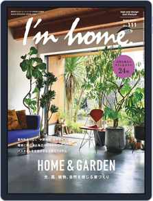 I M Home アイムホーム Magazine Digital Subscription Discount Discountmags Com I M Home アイムホーム Magazine Digital Subscription Discount Discountmags Com