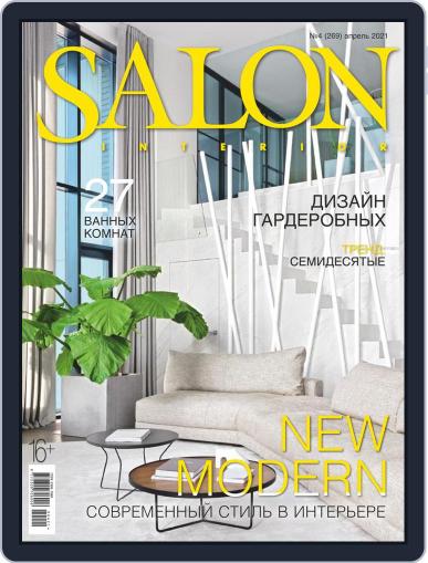 Salon Interior Russia April 1st, 2021 Digital Back Issue Cover