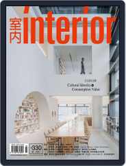 Interior Taiwan 室內 (Digital) Subscription                    March 16th, 2021 Issue