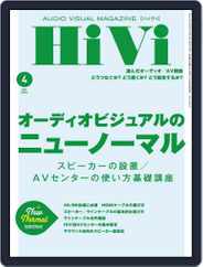 月刊hivi (Digital) Subscription                    March 16th, 2021 Issue