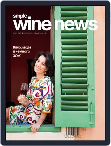 Simple Wine News March 1st, 2021 Digital Back Issue Cover
